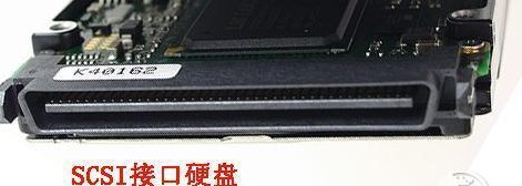 SCSI接口